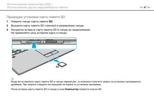 Sony VPCX13F7E - VPCX13F7E Istruzioni per l'uso Russo