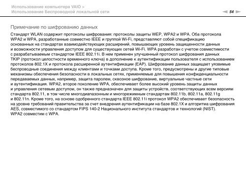 Sony VPCX13F7E - VPCX13F7E Istruzioni per l'uso Russo