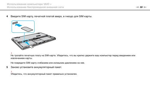 Sony VPCX13F7E - VPCX13F7E Istruzioni per l'uso Russo