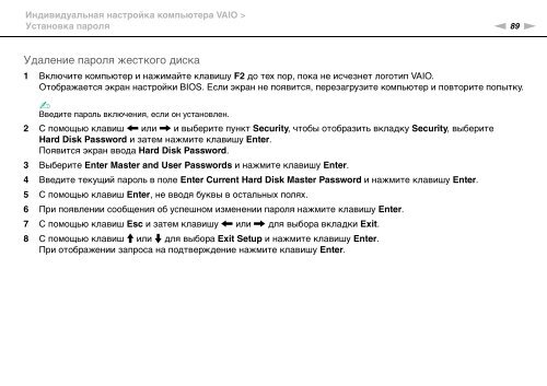 Sony VPCX13F7E - VPCX13F7E Istruzioni per l'uso Russo