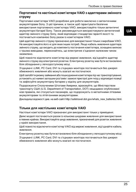 Sony VPCX13F7E - VPCX13F7E Documenti garanzia Ucraino