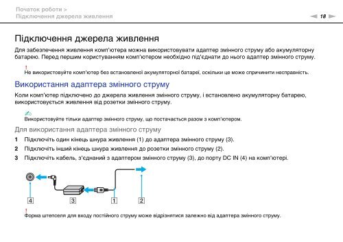 Sony VPCX13F7E - VPCX13F7E Istruzioni per l'uso Ucraino