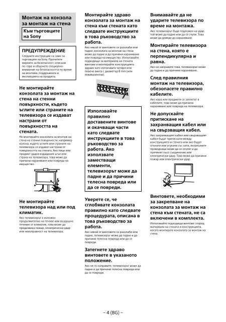 Sony KDL-50W755C - KDL-50W755C Informations d'installation du support de fixation murale