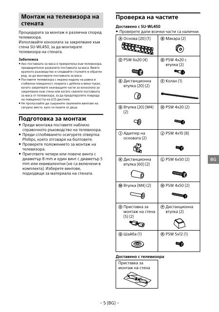 Sony KDL-50W755C - KDL-50W755C Informations d'installation du support de fixation murale