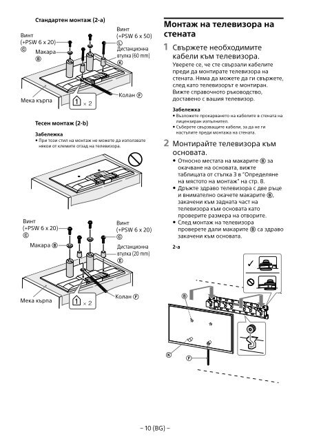 Sony KDL-50W755C - KDL-50W755C Informations d'installation du support de fixation murale