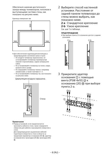 Sony KDL-50W755C - KDL-50W755C Informations d'installation du support de fixation murale