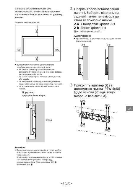 Sony KDL-50W755C - KDL-50W755C Informations d'installation du support de fixation murale