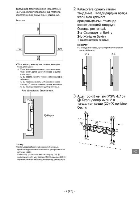 Sony KDL-50W755C - KDL-50W755C Informations d'installation du support de fixation murale