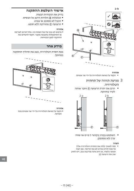Sony KDL-50W755C - KDL-50W755C Informations d'installation du support de fixation murale