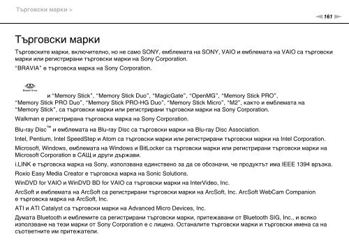 Sony VPCCW2C5E - VPCCW2C5E Mode d'emploi Bulgare