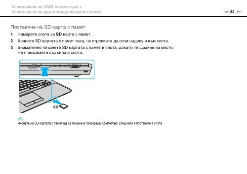 Sony VPCCW2C5E - VPCCW2C5E Mode d'emploi Bulgare