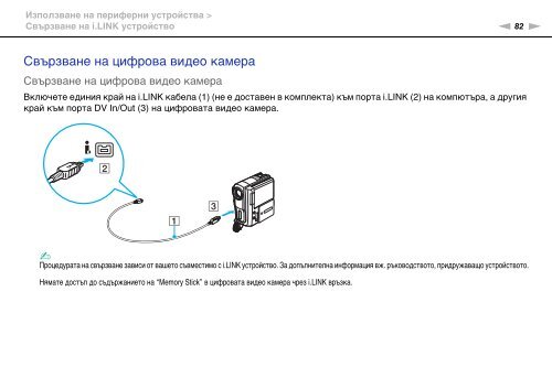 Sony VPCCW2C5E - VPCCW2C5E Mode d'emploi Bulgare