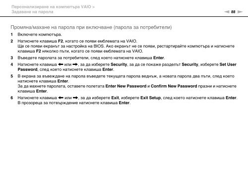 Sony VPCCW2C5E - VPCCW2C5E Mode d'emploi Bulgare