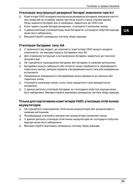 Sony VPCCW2C5E - VPCCW2C5E Documents de garantie Russe