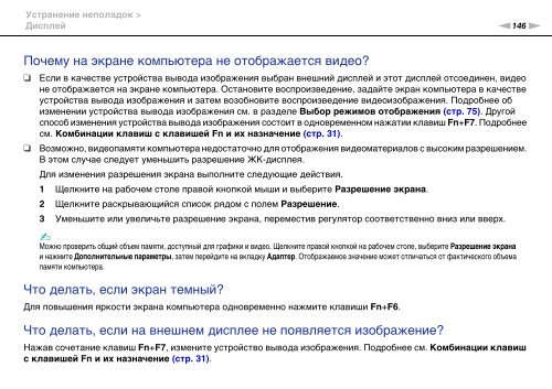 Sony VPCCW2C5E - VPCCW2C5E Mode d'emploi Russe