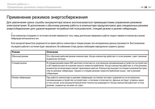 Sony VPCCW2C5E - VPCCW2C5E Mode d'emploi Russe