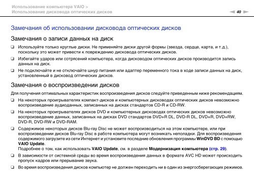 Sony VPCCW2C5E - VPCCW2C5E Mode d'emploi Russe