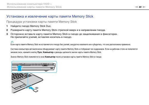 Sony VPCCW2C5E - VPCCW2C5E Mode d'emploi Russe