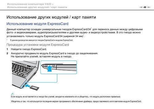 Sony VPCCW2C5E - VPCCW2C5E Mode d'emploi Russe