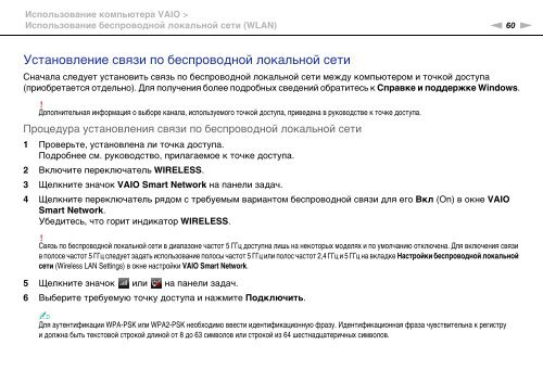 Sony VPCCW2C5E - VPCCW2C5E Mode d'emploi Russe