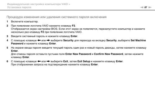 Sony VPCCW2C5E - VPCCW2C5E Mode d'emploi Russe