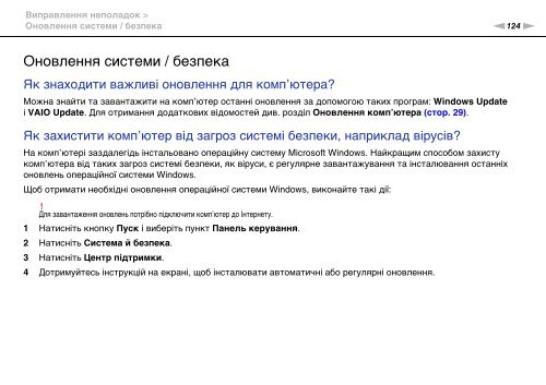 Sony VPCCW2C5E - VPCCW2C5E Mode d'emploi Ukrainien