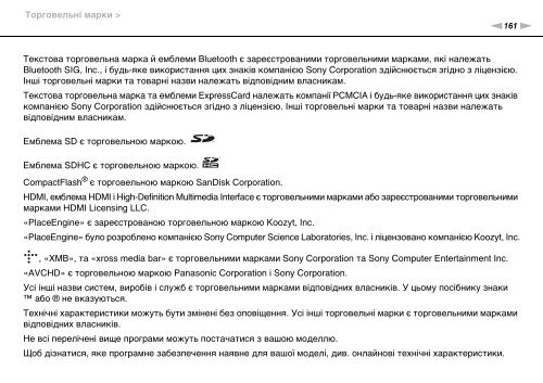 Sony VPCCW2C5E - VPCCW2C5E Mode d'emploi Ukrainien