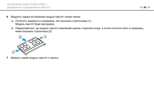 Sony VPCCW2C5E - VPCCW2C5E Mode d'emploi Ukrainien