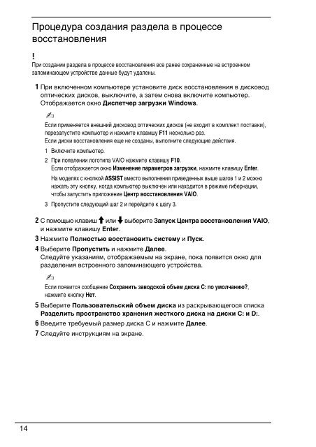 Sony VPCCW2C5E - VPCCW2C5E Guide de d&eacute;pannage Russe