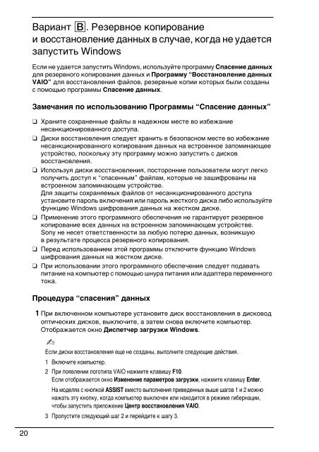 Sony VPCCW2C5E - VPCCW2C5E Guide de d&eacute;pannage Russe