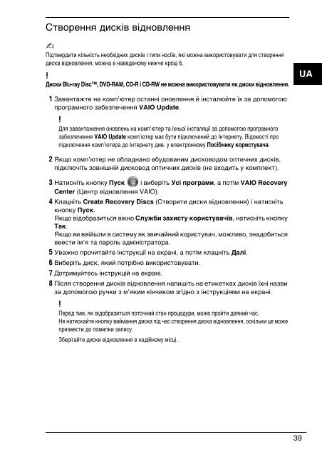 Sony VPCCW2C5E - VPCCW2C5E Guide de d&eacute;pannage Russe