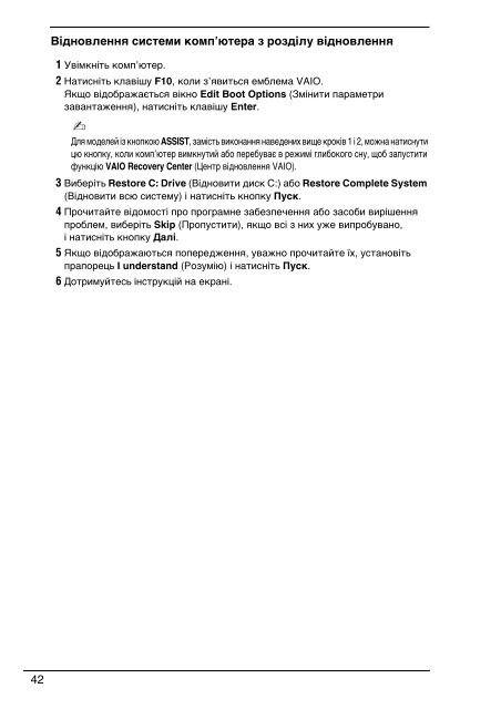 Sony VPCCW2C5E - VPCCW2C5E Guide de d&eacute;pannage Russe
