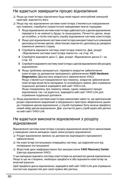 Sony VPCCW2C5E - VPCCW2C5E Guide de d&eacute;pannage Russe