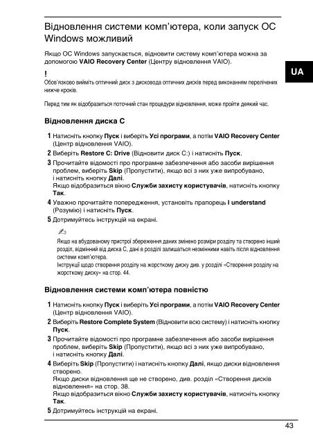 Sony VPCCW2C5E - VPCCW2C5E Guide de d&eacute;pannage Ukrainien