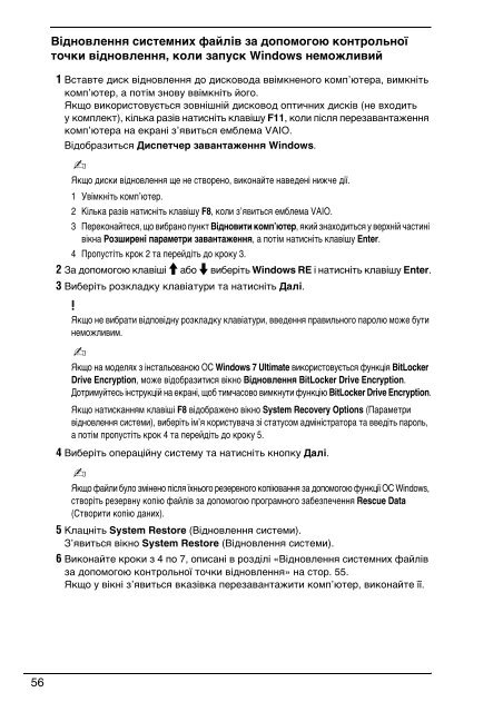 Sony VPCCW2C5E - VPCCW2C5E Guide de d&eacute;pannage Ukrainien