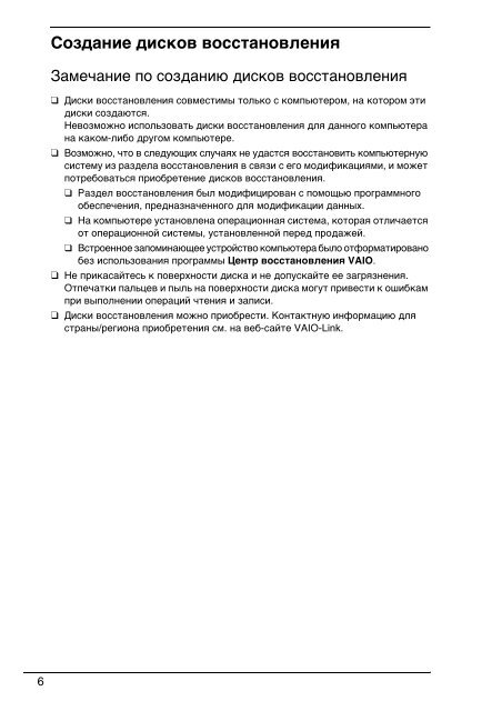 Sony VPCCW2C5E - VPCCW2C5E Guide de d&eacute;pannage Ukrainien