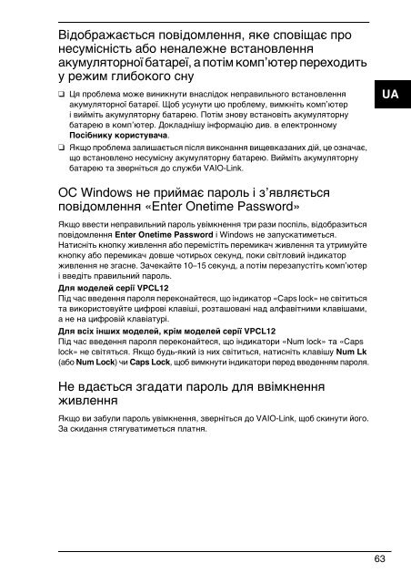 Sony VPCCW2C5E - VPCCW2C5E Guide de d&eacute;pannage Ukrainien