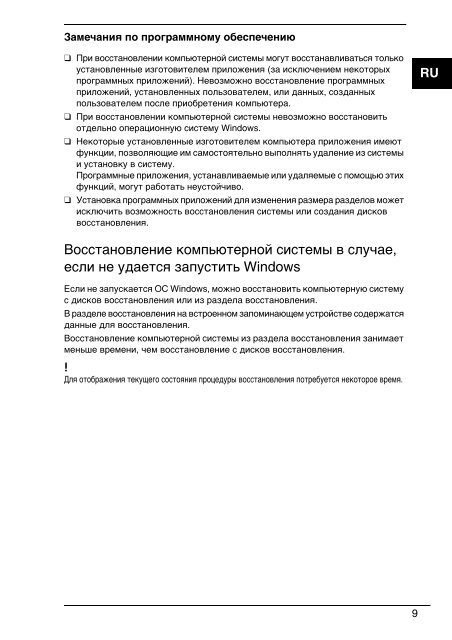 Sony VPCCW2C5E - VPCCW2C5E Guide de d&eacute;pannage Ukrainien