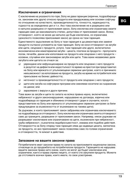 Sony VPCCW2C5E - VPCCW2C5E Documents de garantie Hongrois
