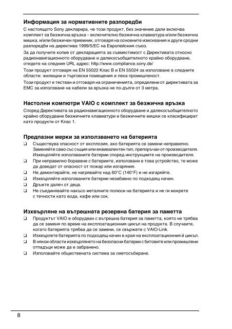Sony VPCCW2C5E - VPCCW2C5E Documents de garantie Hongrois