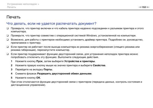 Sony VPCEC1A4E - VPCEC1A4E Istruzioni per l'uso Russo