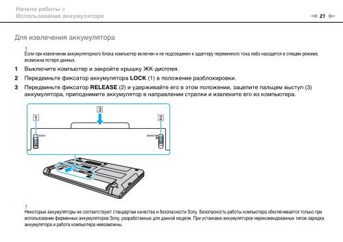 Sony VPCEC1A4E - VPCEC1A4E Istruzioni per l'uso Russo