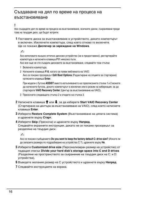 Sony VPCEC1A4E - VPCEC1A4E Guida alla risoluzione dei problemi Bulgaro