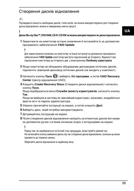 Sony VPCEC1A4E - VPCEC1A4E Guida alla risoluzione dei problemi Ucraino