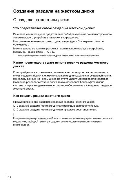 Sony VPCEC1A4E - VPCEC1A4E Guida alla risoluzione dei problemi Russo