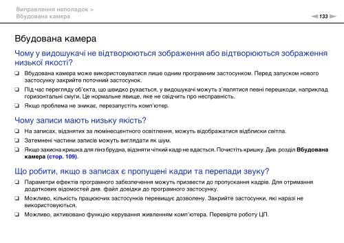 Sony VPCEC1A4E - VPCEC1A4E Istruzioni per l'uso Ucraino