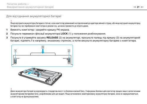 Sony VPCEC1A4E - VPCEC1A4E Istruzioni per l'uso Ucraino