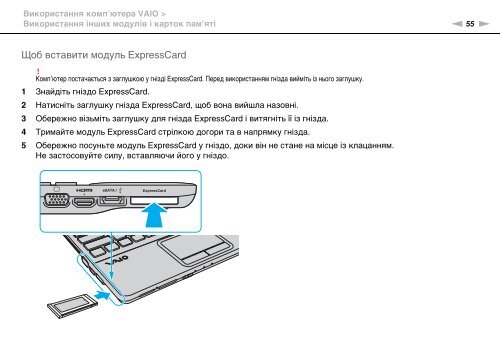 Sony VPCEC1A4E - VPCEC1A4E Istruzioni per l'uso Ucraino