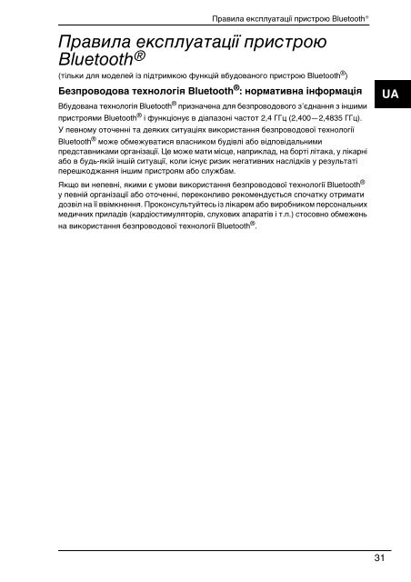 Sony VPCEC1A4E - VPCEC1A4E Documenti garanzia Ucraino