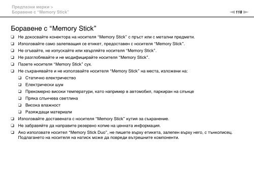 Sony VPCEC1A4E - VPCEC1A4E Istruzioni per l'uso Bulgaro